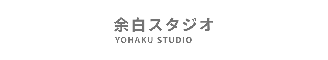 余白スタジオ